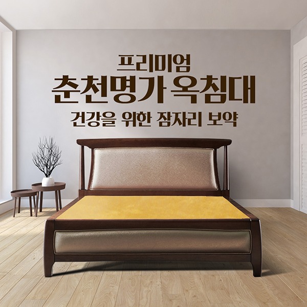 [LG헬로비전] 춘천명가옥 침대 퀸 917Q(황토) / 의무사용기간 48개월 / 등록비 면제 - 렌탈플래너